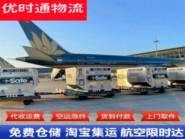 怀宁到北京空运加急专线